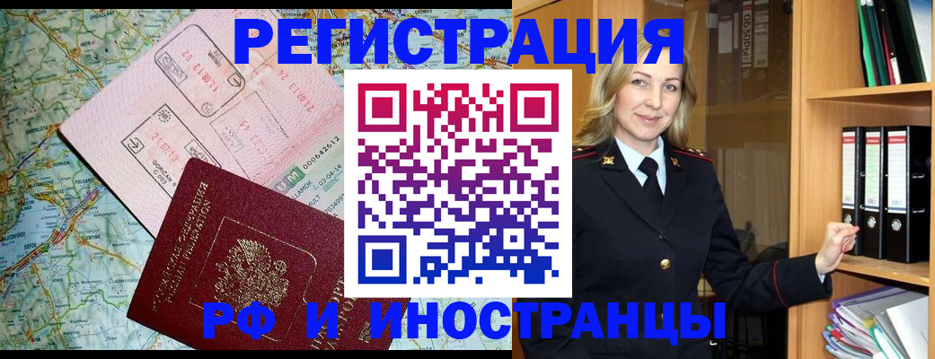 сопровождение оформления постоянной регистрации в Электроуглях