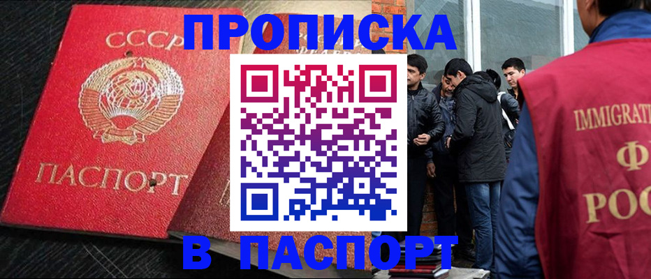 регистрация иностранных граждан с РВП в Электроуглях