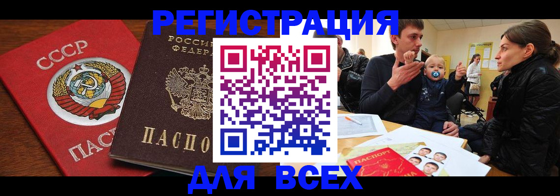 сопровождение оформления прописки в Электроуглях